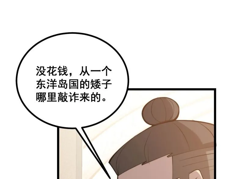 第242话 荆璧 第100页