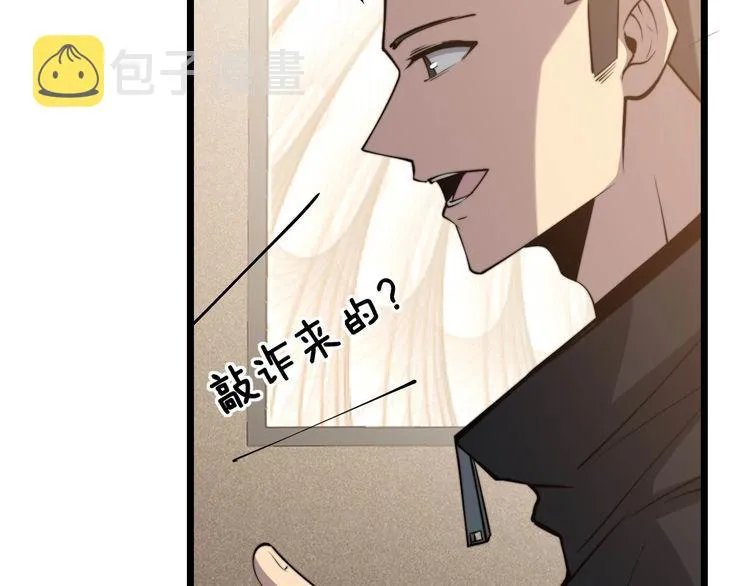 第242话 荆璧 第101页