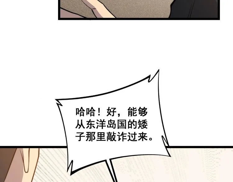 第242话 荆璧 第102页