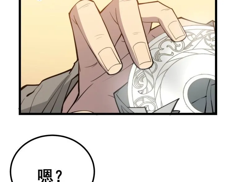 第242话 荆璧 第105页