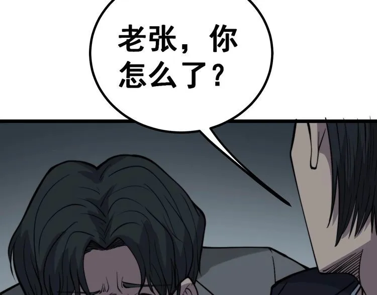 第242话 荆璧 第107页