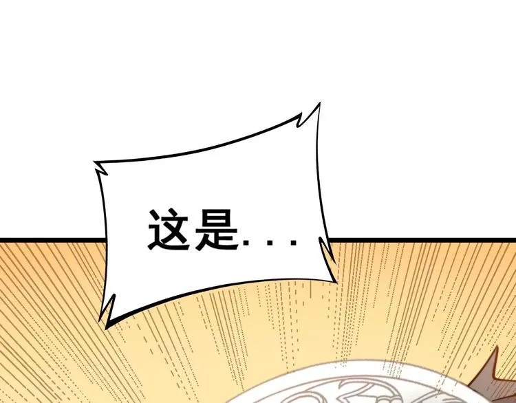 第242话 荆璧 第110页