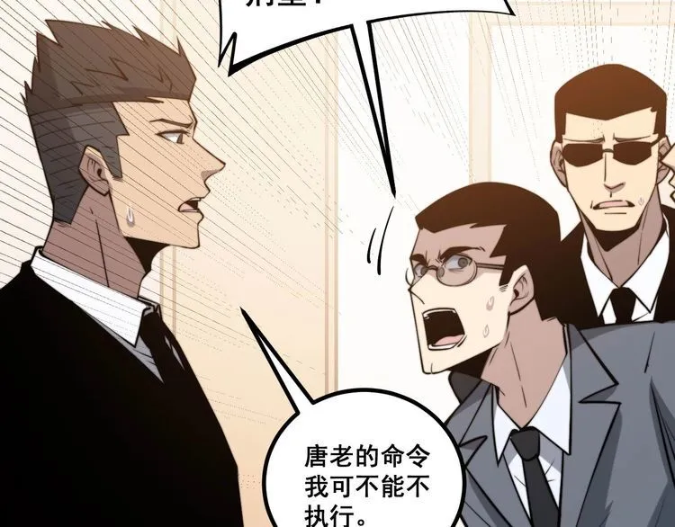 第242话 荆璧 第113页