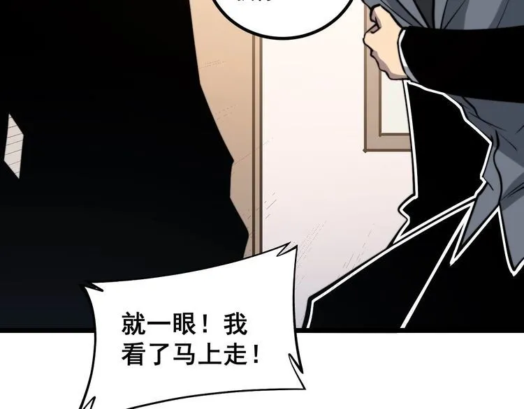第242话 荆璧 第114页