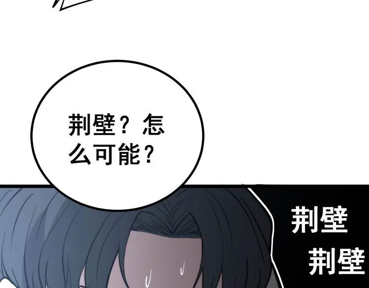 第242话 荆璧 第115页