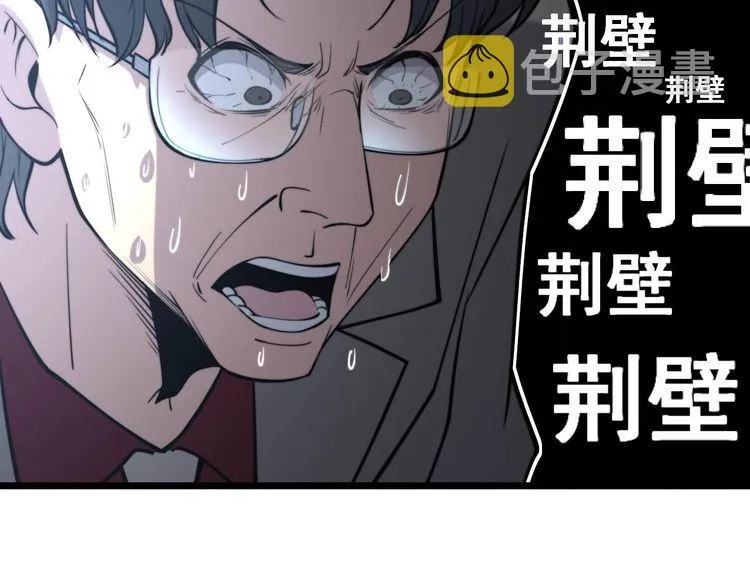 第242话 荆璧 第116页