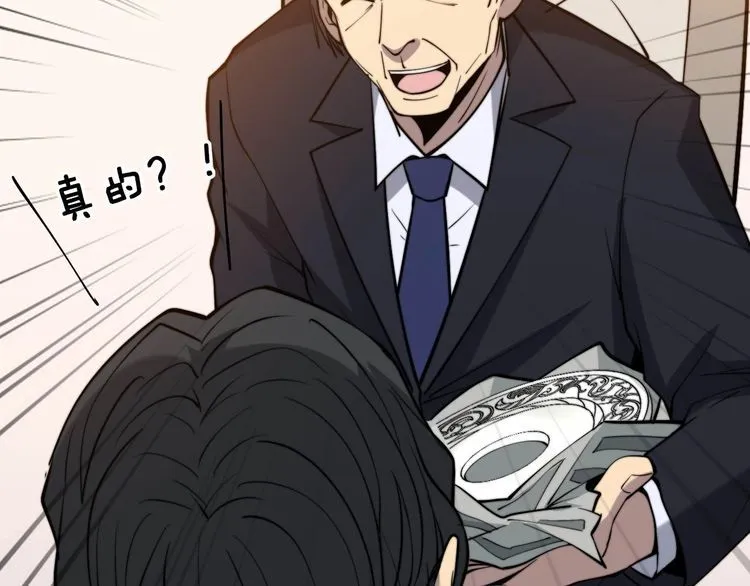 第242话 荆璧 第119页