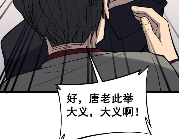 第242话 荆璧 第120页