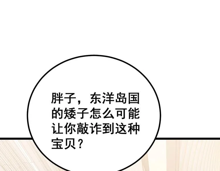 第242话 荆璧 第122页