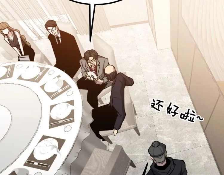 第242话 荆璧 第123页