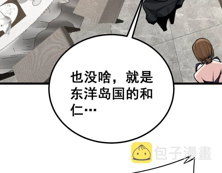 第242话 荆璧 第124页
