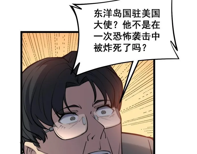 第242话 荆璧 第125页