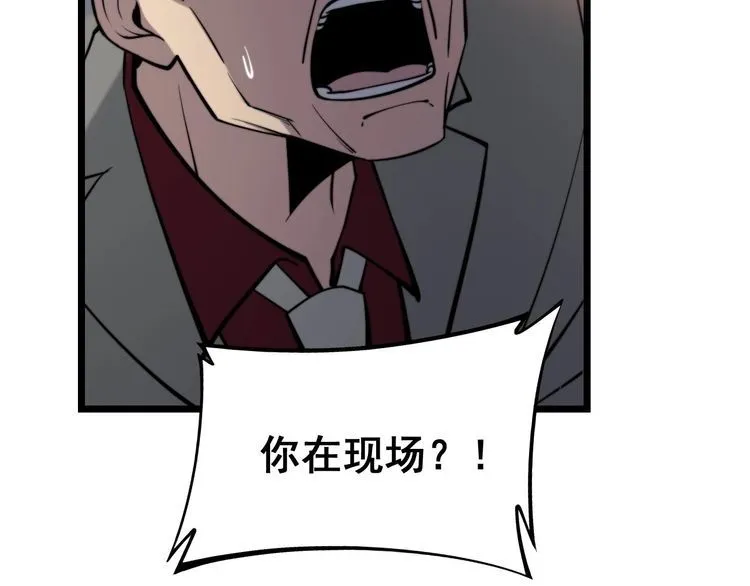 第242话 荆璧 第126页