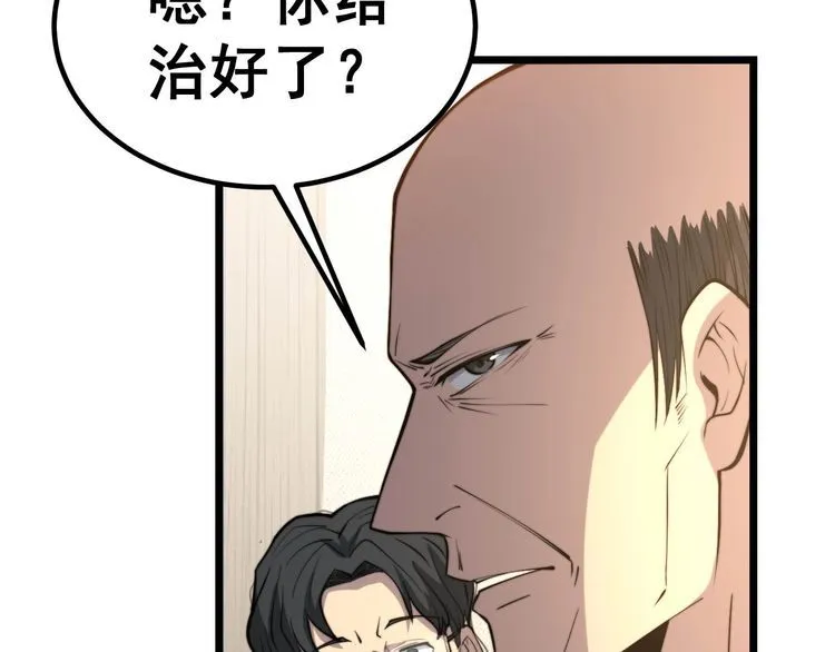 第242话 荆璧 第130页