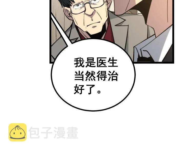 第242话 荆璧 第131页