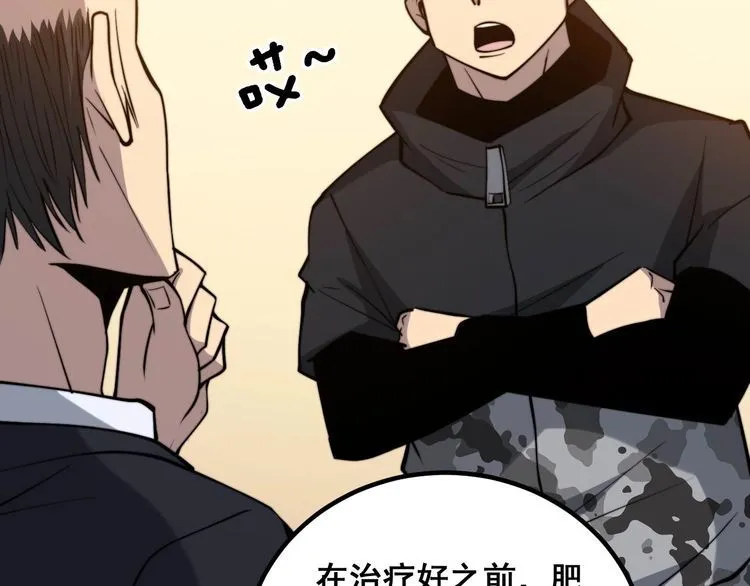 第242话 荆璧 第134页