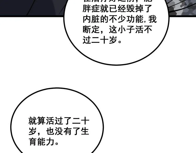 第242话 荆璧 第135页
