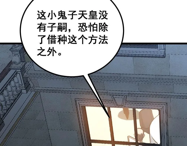第242话 荆璧 第137页