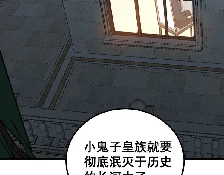 第242话 荆璧 第138页