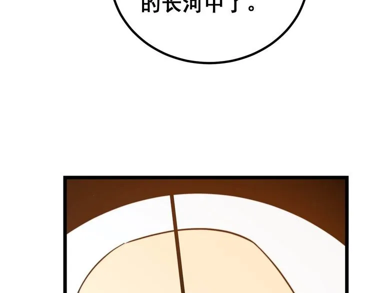 第242话 荆璧 第139页