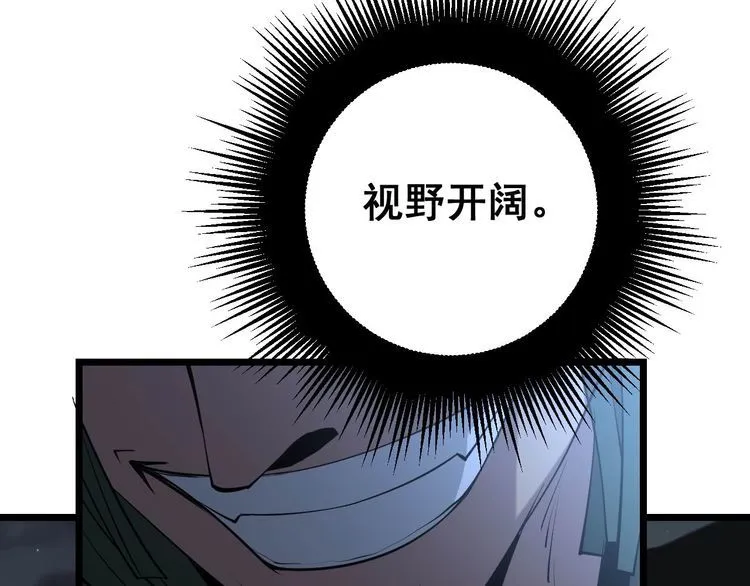 第243话 搞事情 第7页
