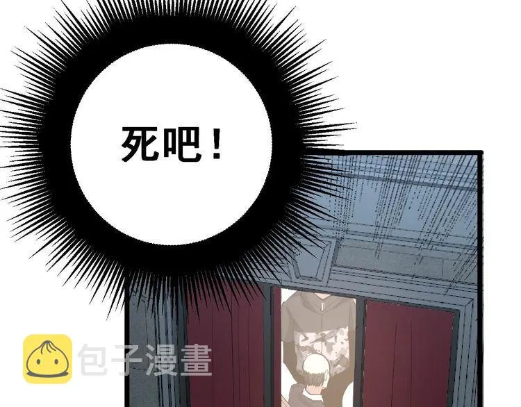 第243话 搞事情 第11页