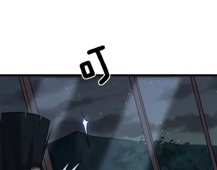 第243话 搞事情 第13页