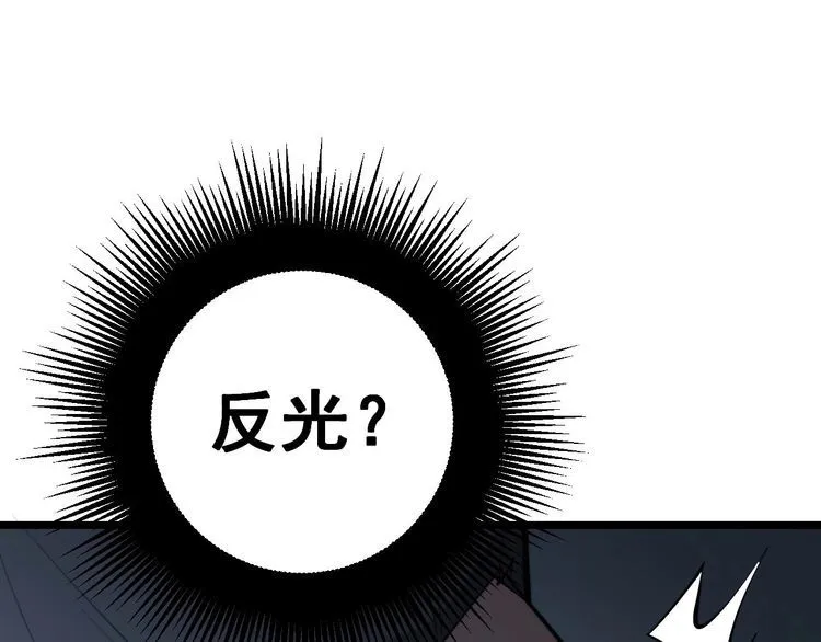第243话 搞事情 第16页