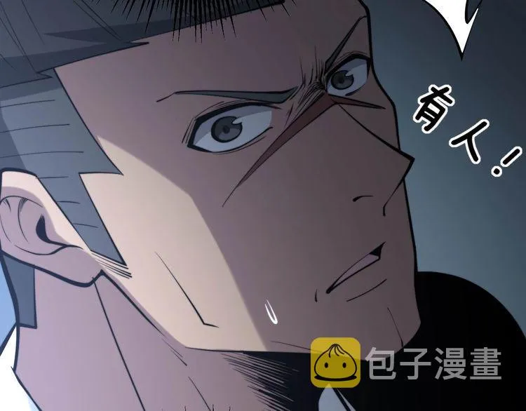 第243话 搞事情 第17页