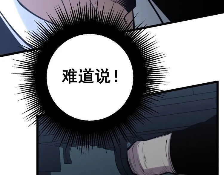 第243话 搞事情 第18页