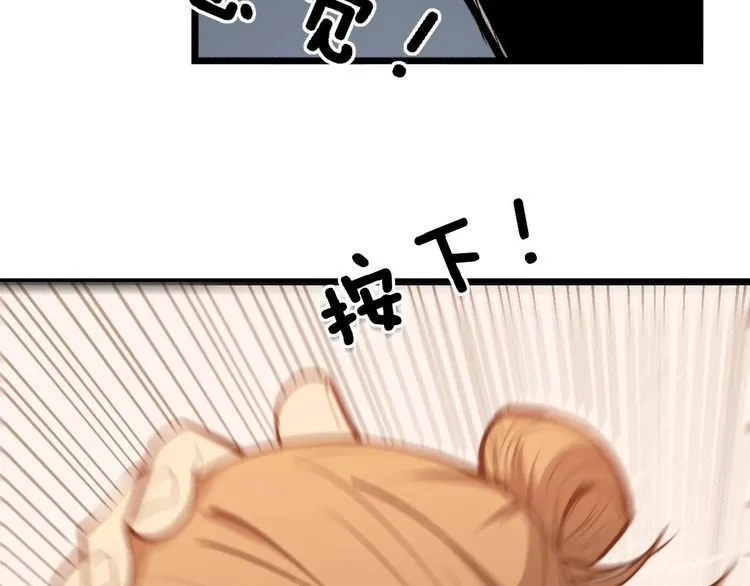 第243话 搞事情 第21页