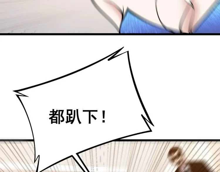 第243话 搞事情 第23页