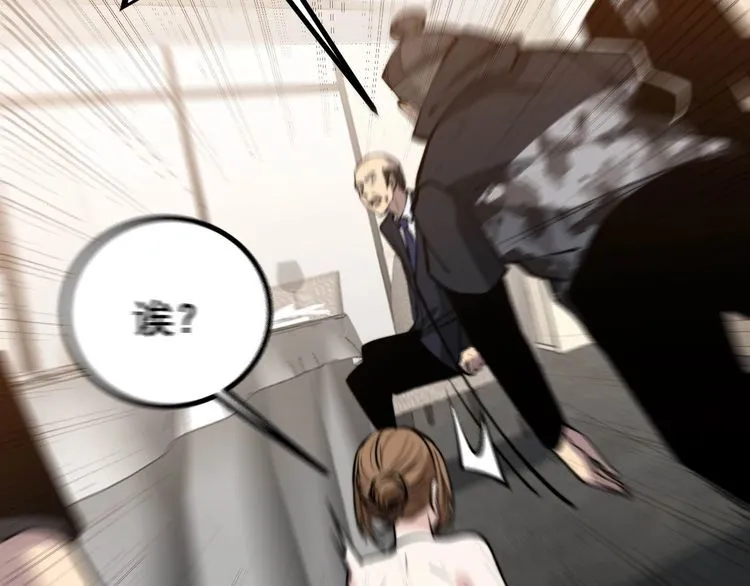 第243话 搞事情 第24页