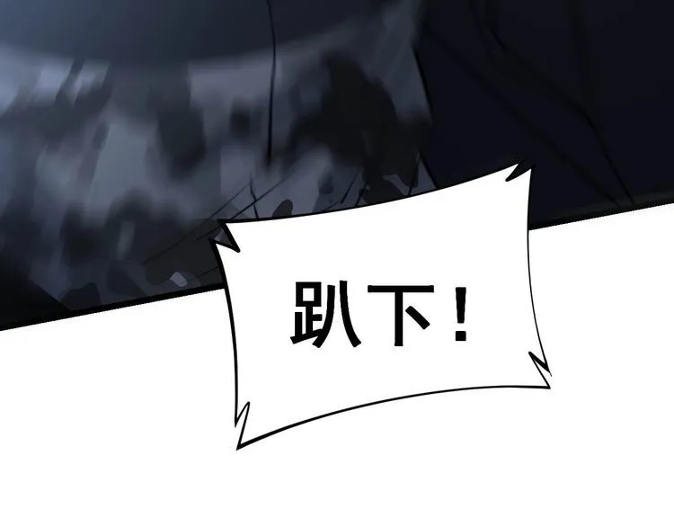第243话 搞事情 第27页