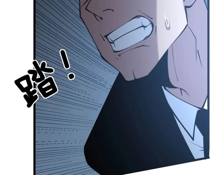第243话 搞事情 第30页