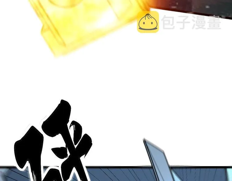 第243话 搞事情 第34页