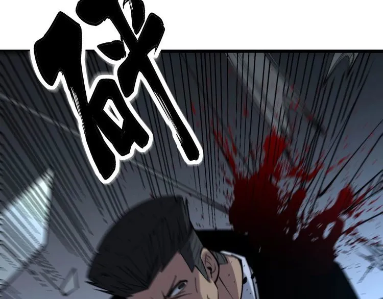 第243话 搞事情 第40页