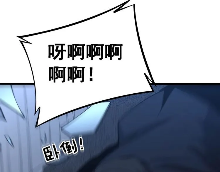 第243话 搞事情 第43页