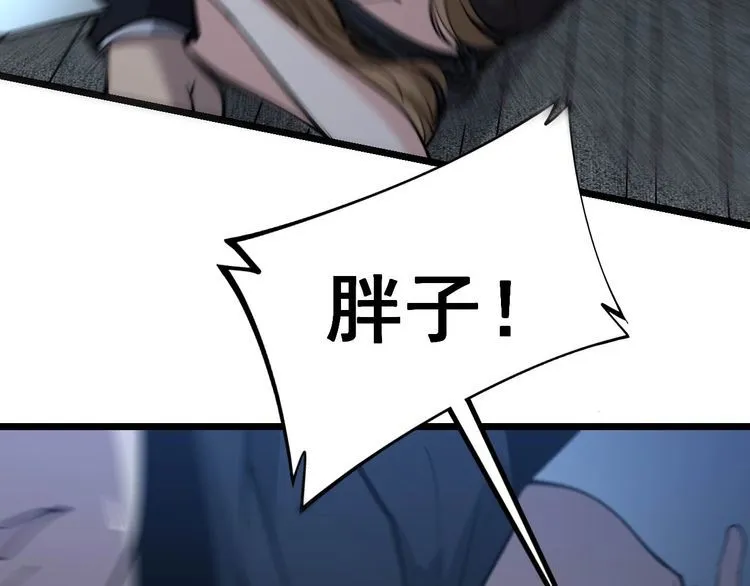 第243话 搞事情 第45页