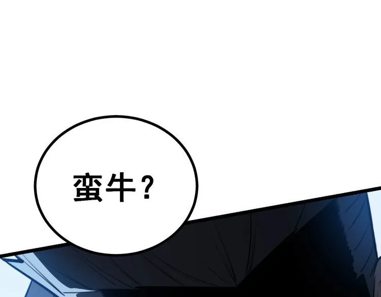 第243话 搞事情 第49页