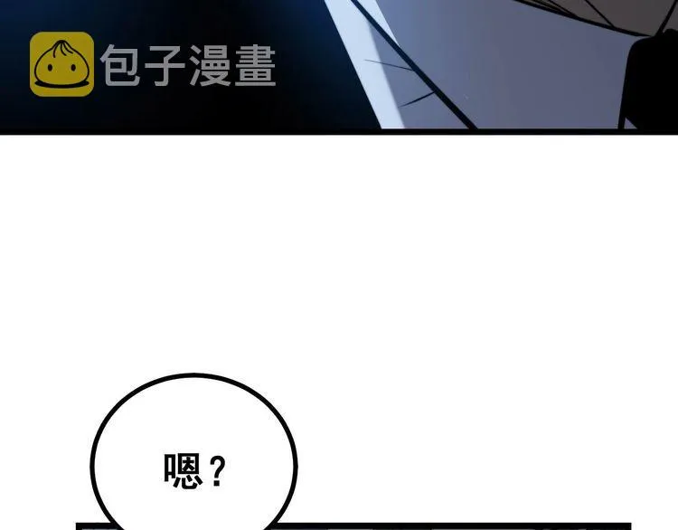 第243话 搞事情 第51页