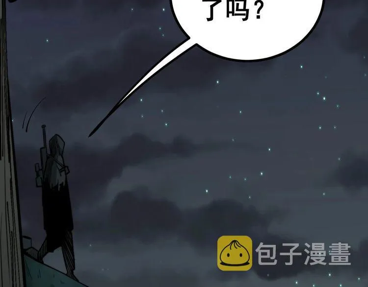 第243话 搞事情 第53页