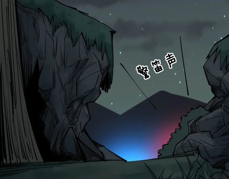 第243话 搞事情 第54页