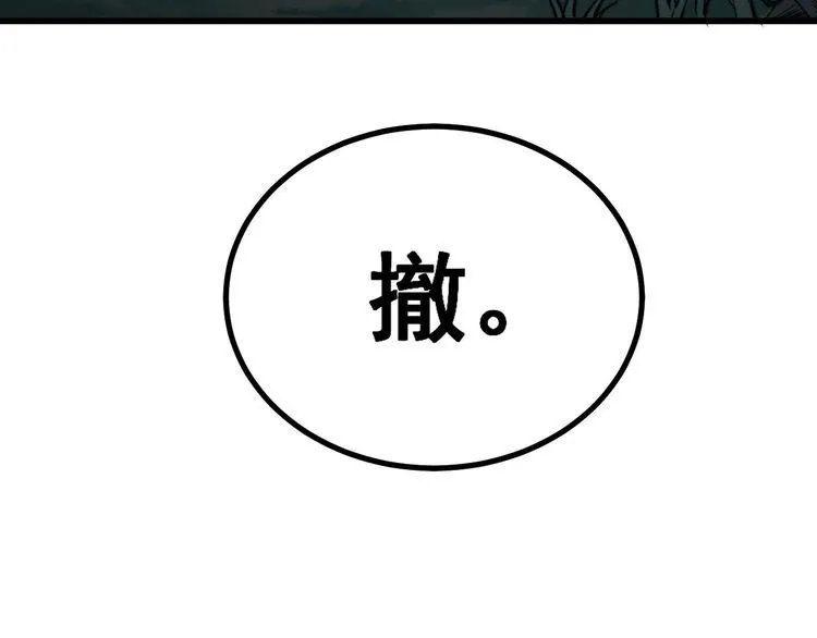 第243话 搞事情 第55页
