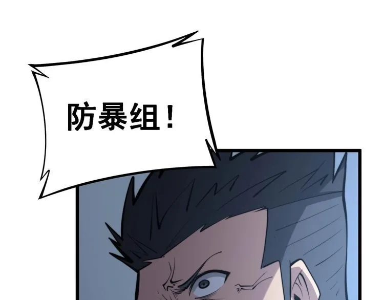 第243话 搞事情 第56页