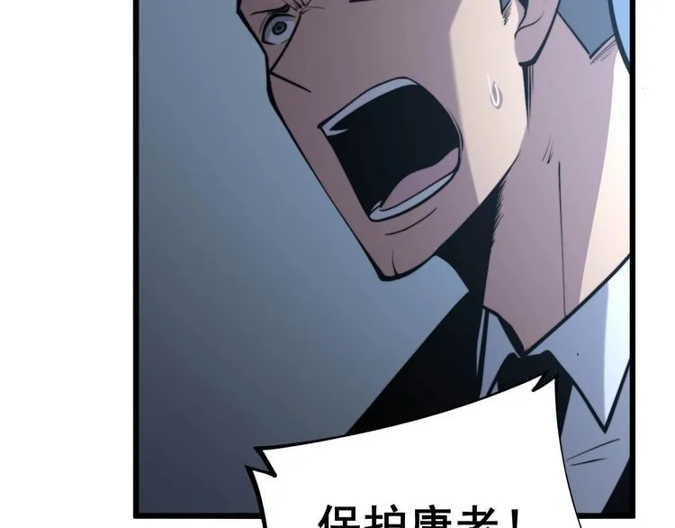 第243话 搞事情 第57页