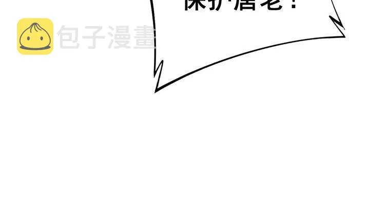 第243话 搞事情 第58页
