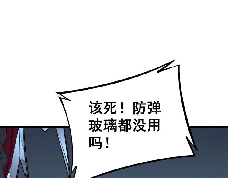 第243话 搞事情 第59页