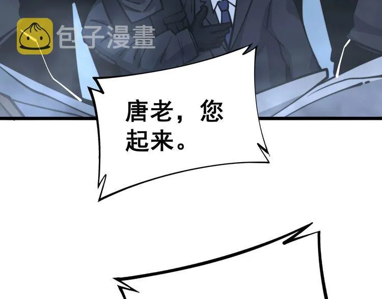 第243话 搞事情 第61页