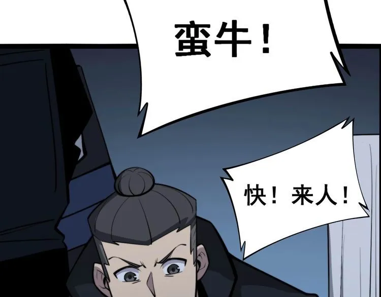 第243话 搞事情 第62页